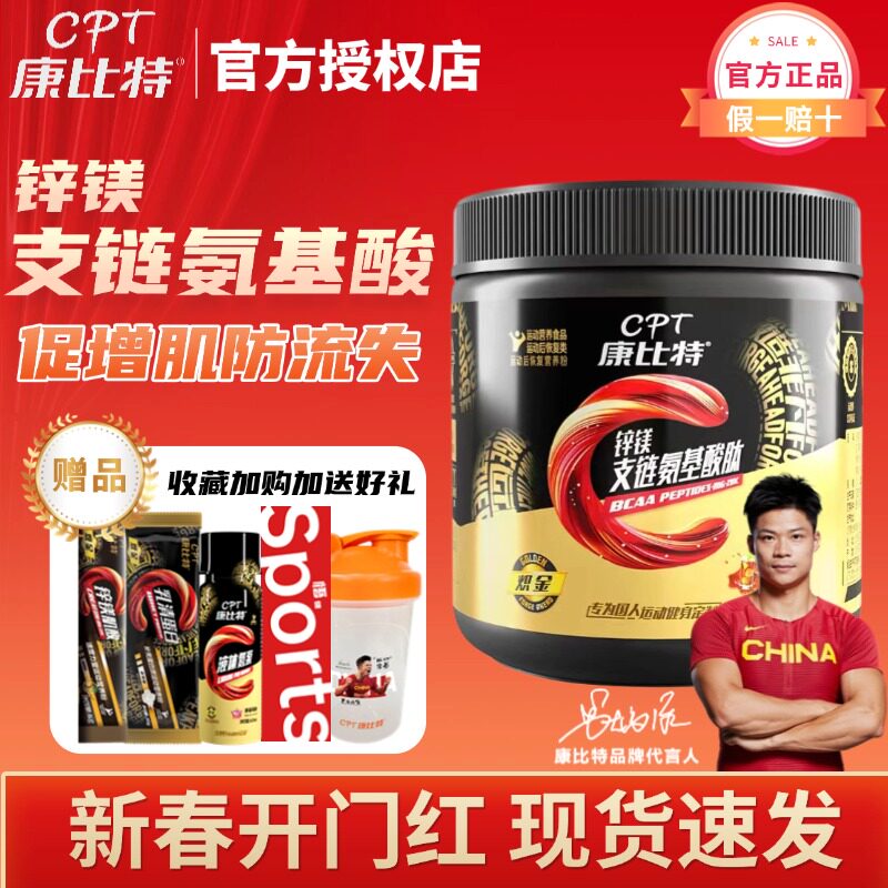 康比特锌镁支链氨基酸bcaa运动健身补剂非乳清蛋白增肌粉肌酸氮泵,保健食品/膳食营养补充食品,氨基酸/支链氨基酸/谷氨酰胺,淘宝优惠券,粉丝福利购,淘宝优惠卷