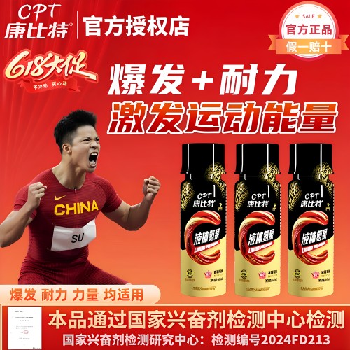 康比特液体氮泵提力量耐力爆发力