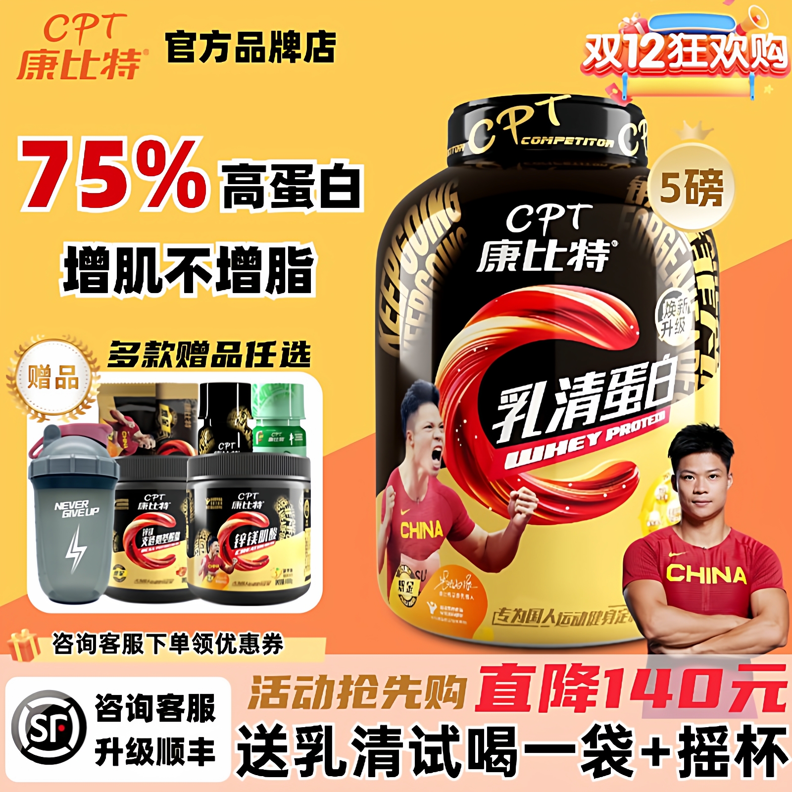 康比特炽金乳清蛋白粉5磅2270g