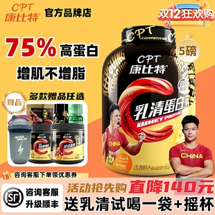 康比特炽金乳清蛋白质粉ISO乳清whey增健肌粉运动补剂健身饮