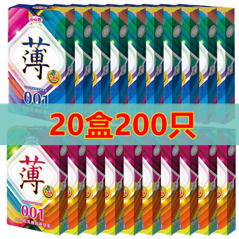 避孕安全套超薄001避孕套男用便宜自慰两用夫妻用品清仓甩卖
