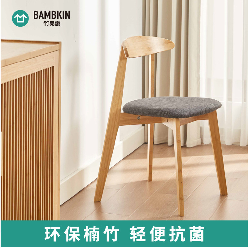 北欧风楠竹实木餐厅椅子家用网红靠背椅卧室书桌椅餐桌椅实用椅子