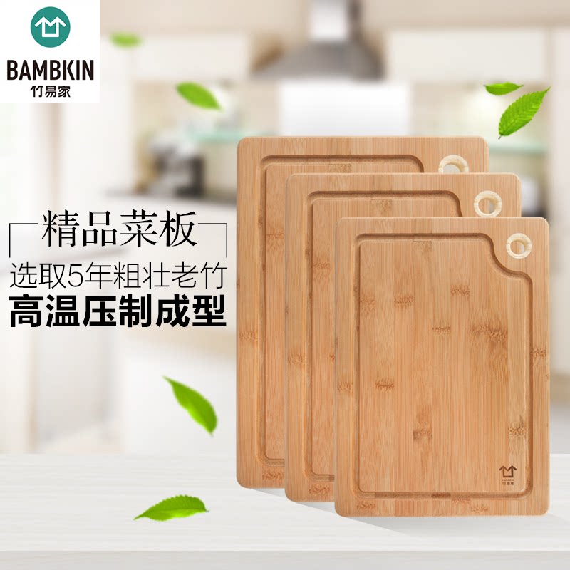 竹易家菜板家用加厚剁骨天然竹案板挂孔菜板实木竹制厨房