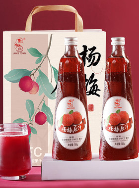 聚仙庄100%鲜榨冰杨梅汁
