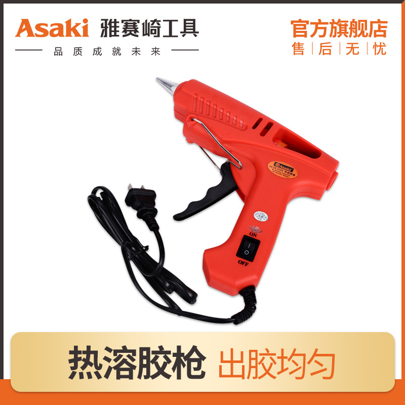 雅赛崎热熔胶枪手工家用电热溶高粘强力胶条工业级热熔胶棒融胶抢