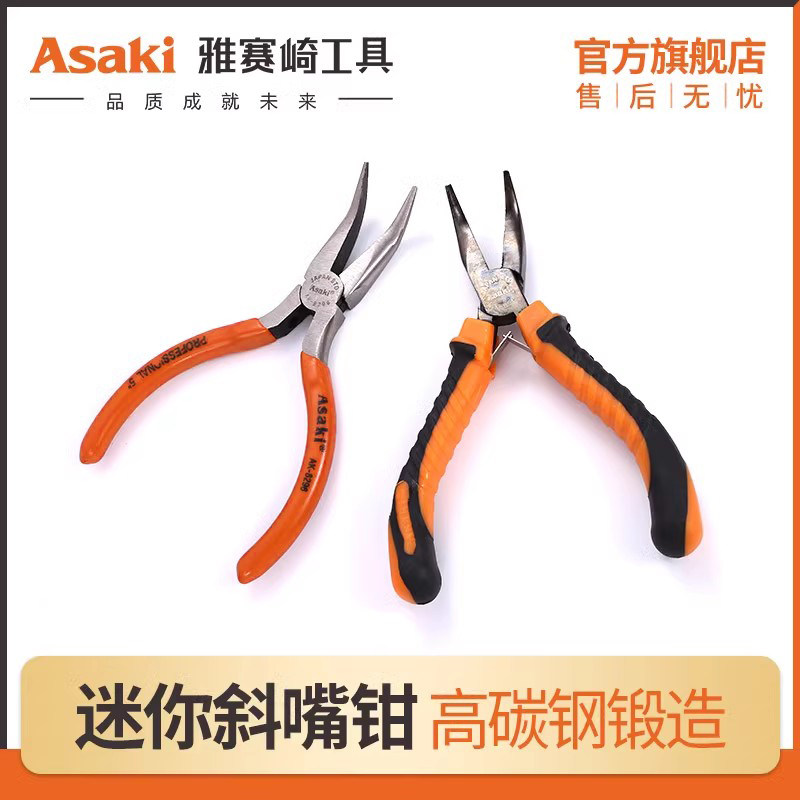 雅赛崎工业级多功能弯嘴钳5寸迷你手工剥线钳子高硬度碳钢手工钳