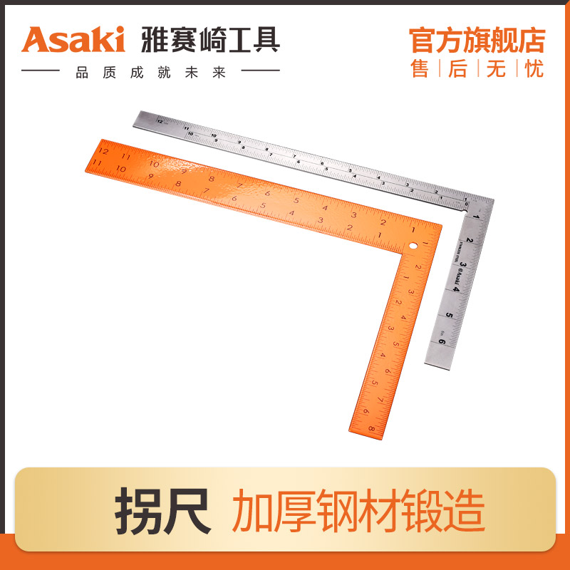 雅赛崎不锈钢拐尺90度多功能高精度木工角尺拐尺曲尺大号l型钢尺
