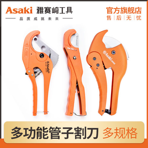 雅赛崎ppr水管剪刀快剪省力耐用