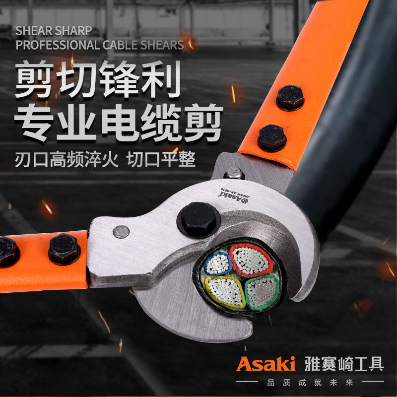 雅赛崎电缆剪刀线钳断线器线缆钳子电线剪手动专用剪6寸36寸大全,五金/工具,线缆钳,淘宝优惠券,粉丝福利购,淘宝优惠卷