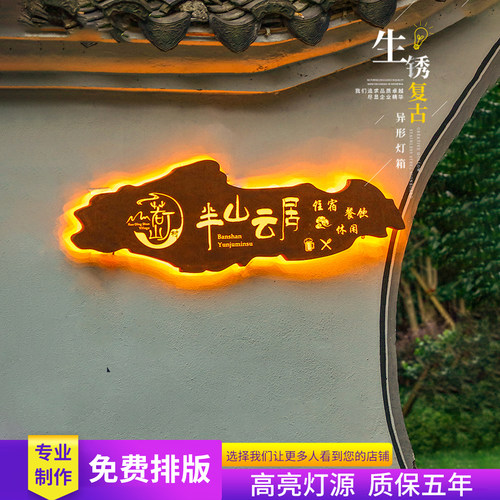 户外招牌定制镂空灯箱门头广告牌