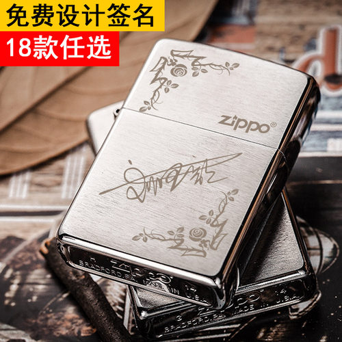 个性定制礼物煤油打火机Zippo