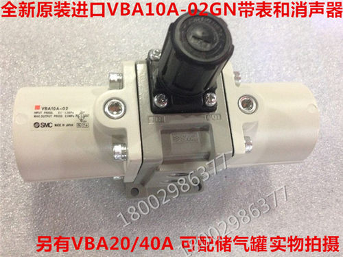 全新原装日本SMC增压阀增压气缸VBA10A-02GN可配储气罐带表消声器