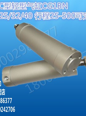 优质CG1BN20-25/50/75/100/150/200/250注塑机机械手配件引拔气缸