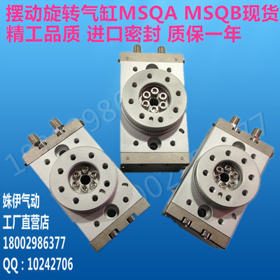 SMC型 MSQA10/20/30/50A高精度小型转台式回转摆动旋转气缸 现货
