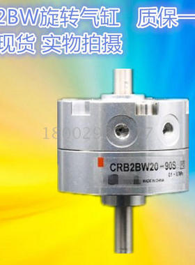 SMC型旋转气缸CDRB2BW/CRB2BW10/15/20/30/40-90/180/270SE/SU/SZ