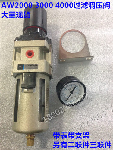 SMC排水油水分离过滤减压阀 AW2000-02 3000-03 4000-04 5000-10