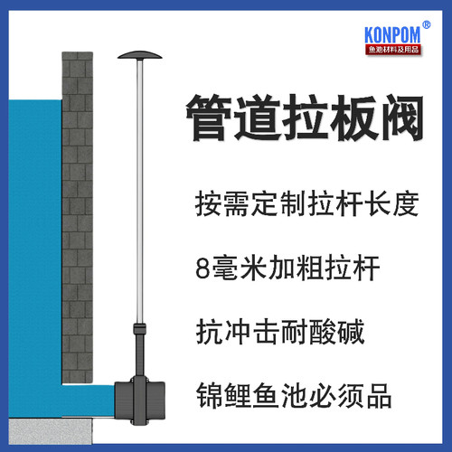 拉板阀插板阀锦鲤鱼池过滤自动排污阀门排水阀加粗加长杆闸阀UPVC