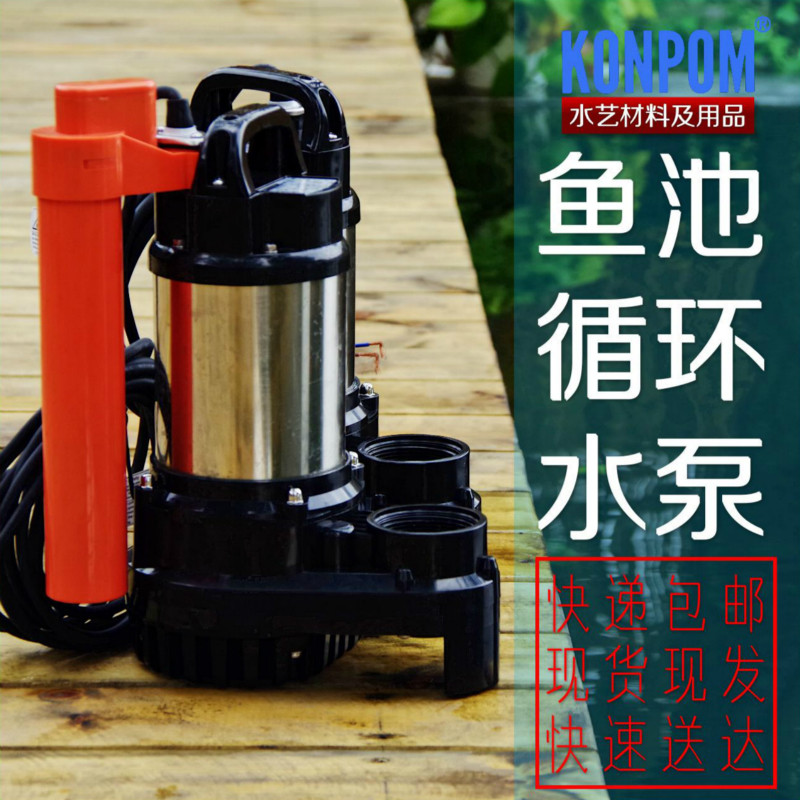 鱼池过滤循环泵大流量抽水泵日本川滨过滤潜水泵锦鲤鱼池水循环泵