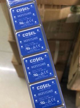COSEL 全新原装订货 MGFS152405 封装: DIP,25.4x25.4mm 电源模块