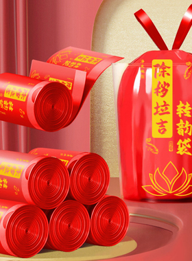 红色免撕垃圾袋除秽拉吉转运45x50cm抽绳用于扔贴身衣服或物件