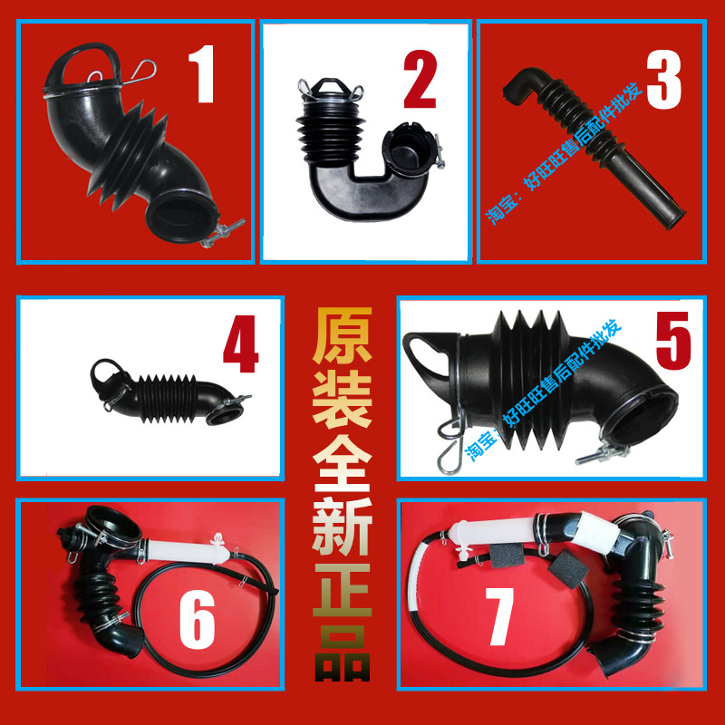 适用美的小天鹅洗衣机外桶进水管 排水管 橡胶管 回气压管 波纹管