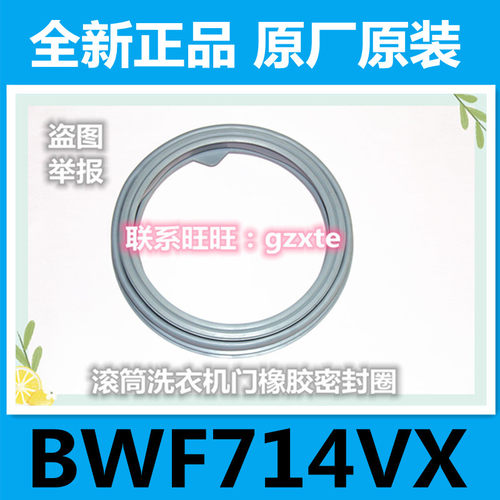 brandt白朗洗衣机配件密封圈门钩
