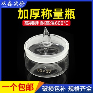 扁形称量瓶50*30mm高型称量皿40*25mm 60*30mm 70*35mm玻璃称量瓶