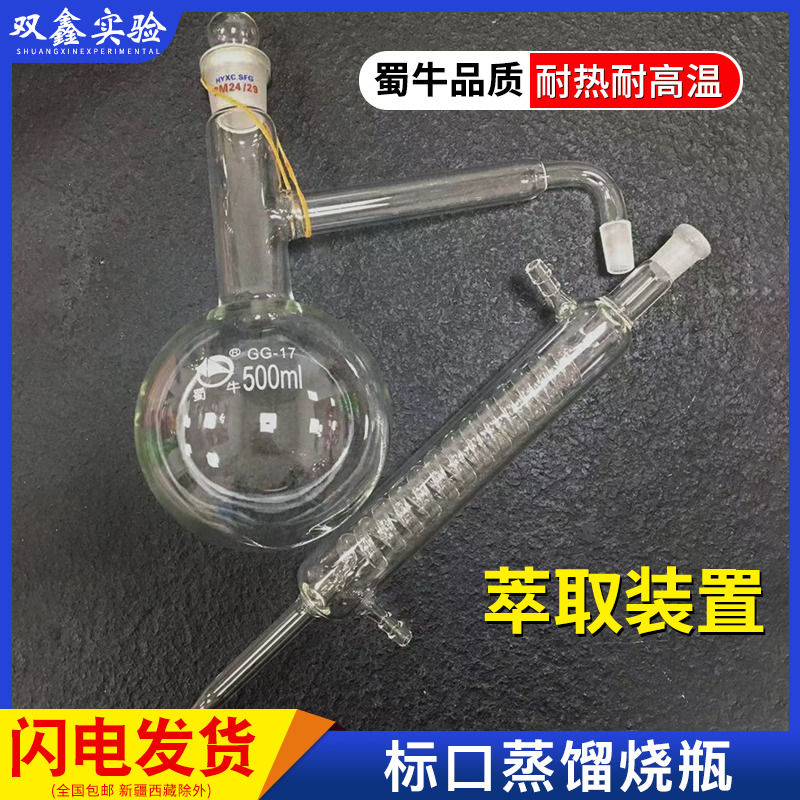蜀牛全玻蒸馏烧瓶圆 平底烧瓶100/150/250/500/1000ml蒸馏烧瓶19#