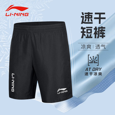 李宁男士运动跑步短裤速干休闲