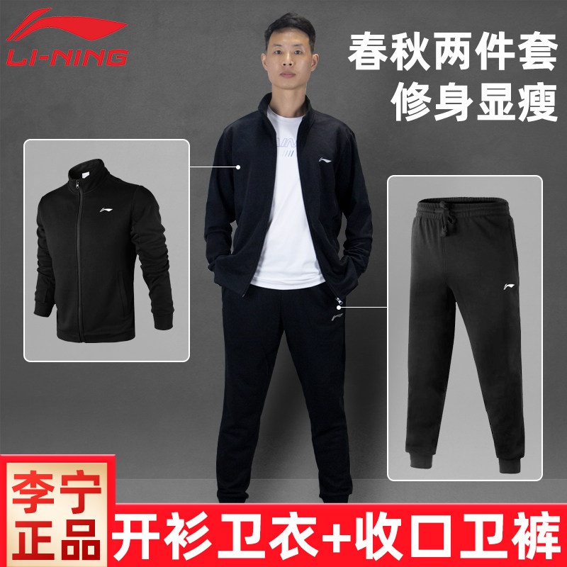 李宁羽毛球服运动服套服套装男快干球衣秋冬黑色衣服上衣训练服|msdalam kategori sukan/Yoga/kecergasan/bekalan peminat, badminton, pakaian badminton - dari Buy2taobao.com untuk memberikan perkhidmatan ejen Taobao profesional membeli