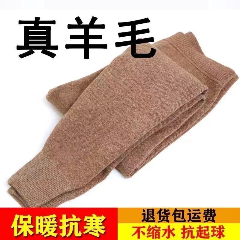 鄂尔多斯市羊绒裤子男女款高腰加厚100%羊毛裤秋冬季保暖裤中老年