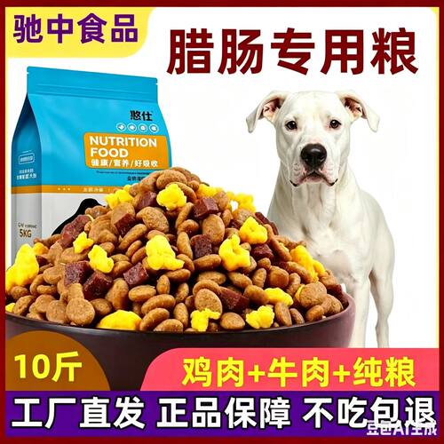 杜高犬专用40斤大包装狗粮牛肉味均衡全阶段适用成幼犬粮通满月后