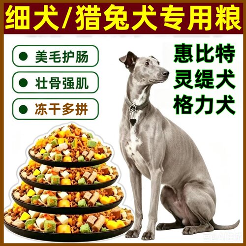 犬细狗猎兔犬猎狗幼犬成犬专用狗粮40斤通用型狗粮大包满月后