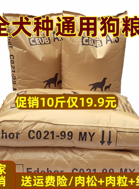热销100万+大包装狗粮40斤装便宜成幼犬通用型金毛100斤流浪土狗