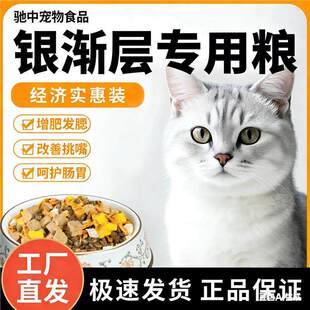 银渐层专用5斤10斤猫粮成猫幼猫土家猫主粮满月全期满月后营养粮