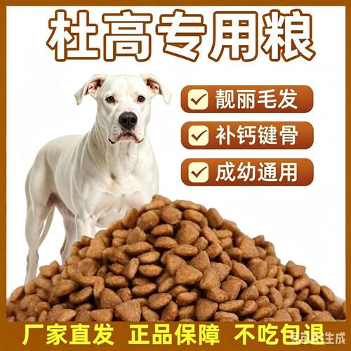 杜高犬专用40斤大包装狗粮牛肉味均衡全阶段适用成幼犬粮二月三月