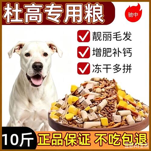 杜高犬专用40斤大包装狗粮牛肉味均衡全阶段适用成幼犬粮滋满月后