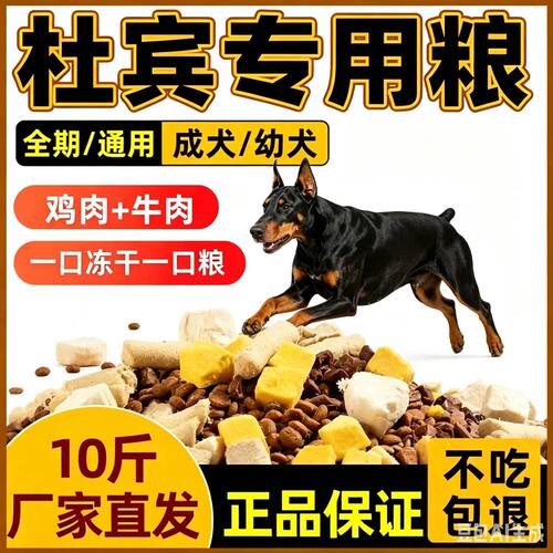 杜宾犬专用狗粮大包装幼成犬专用二月三月10斤40斤通用型滋满月后