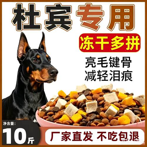 杜宾犬专用狗粮大包装幼成犬专用狗粮大型犬10斤40斤通用型412222