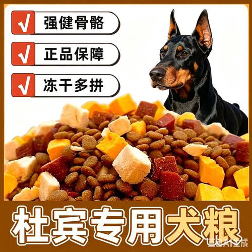 杜宾犬专用狗粮大包装幼成犬专用狗粮10斤20斤40斤通用型好满月后
