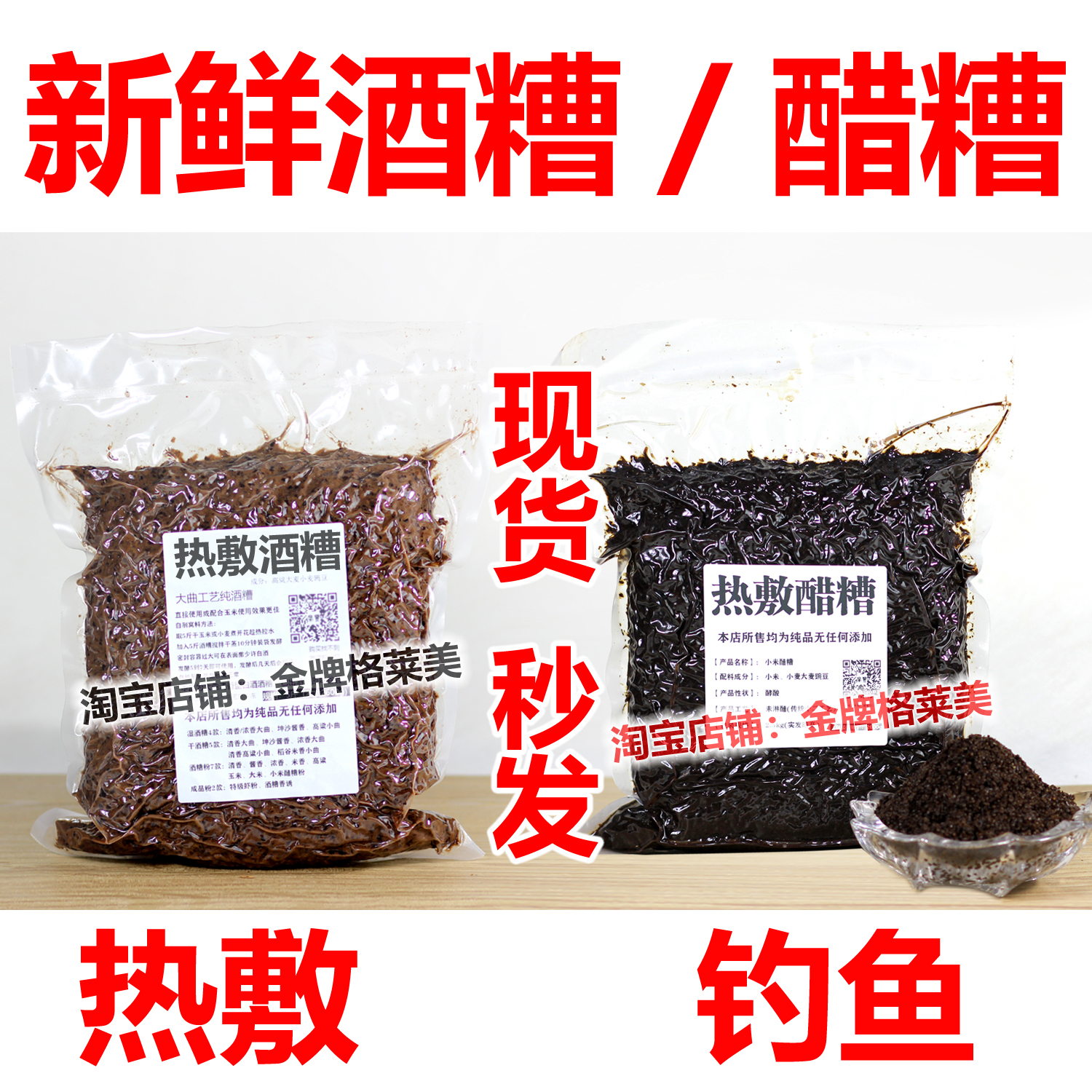 新鲜酒糟鲤鱼窝料包邮