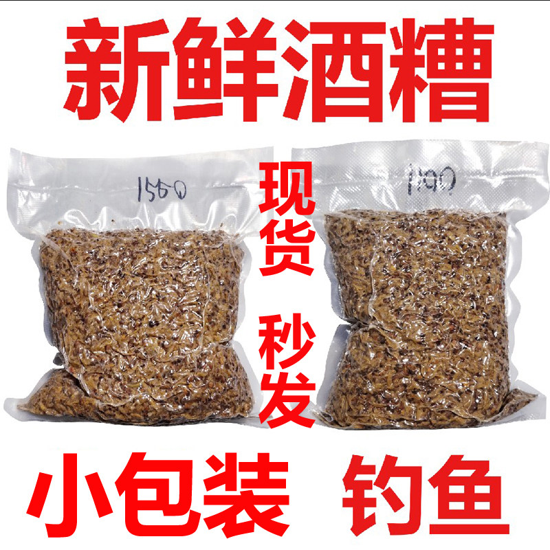 水库钓鱼打窝料高粱酱香酒糟野钓鲫鱼草鱼鲤鱼通杀发酵鱼饵底窝料