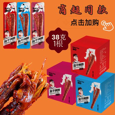 氮气烤脖黑鸭味糖醋卤味鸡脖整根解馋小吃零食辣味宿舍追剧神器