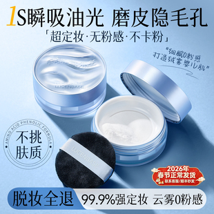 散粉定妆防水防汗不脱妆控油持久蜜粉扑粉饼干油皮官方正品旗舰店
