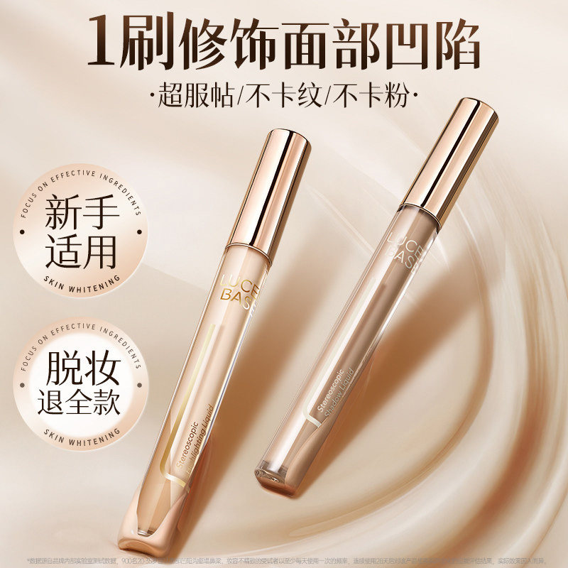 【央ma推荐】高光修容液热销第一图片