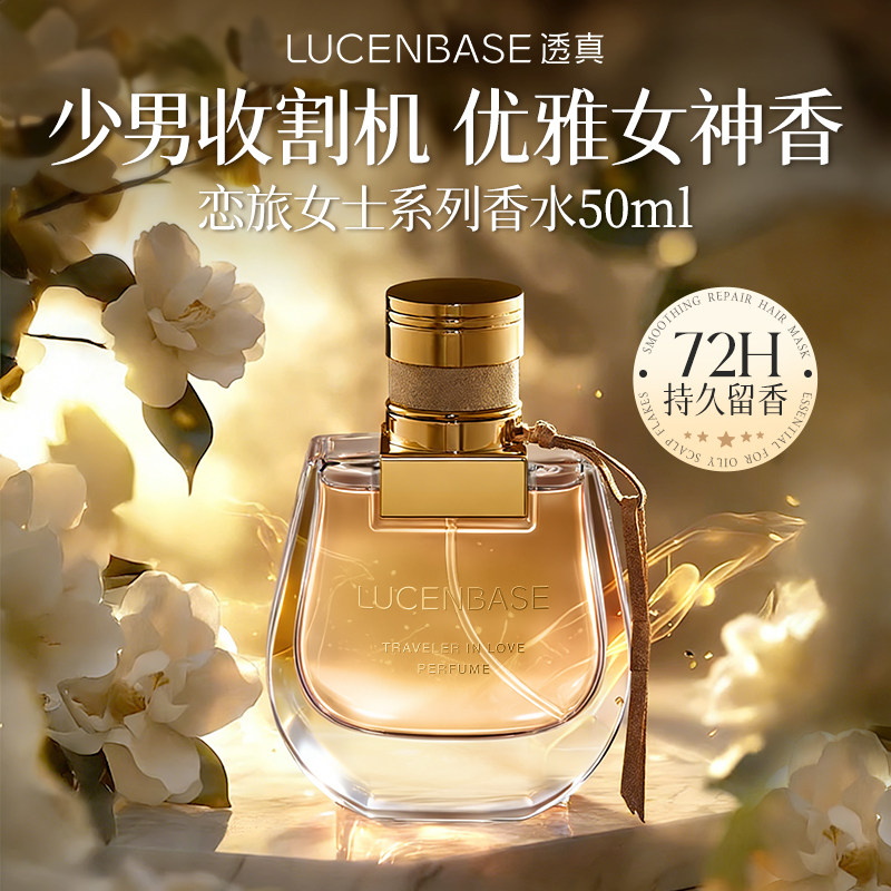 女士香水学生淡香小样木质花香持久留香72小时大牌小众正品旗舰店