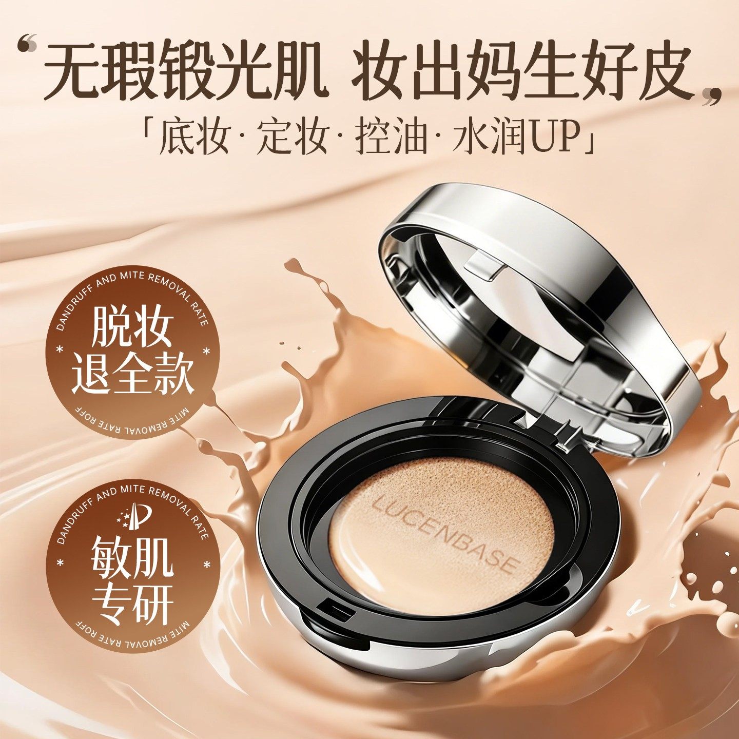 气垫BB霜遮瑕持久不脱妆痘痘油皮控油粉底液干皮滋润旗舰店正品女,彩妆/香水/美妆工具,气垫,淘宝优惠券,粉丝福利购,淘宝优惠卷