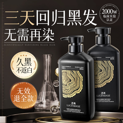 【15大草本熬制】发根养黑第1名