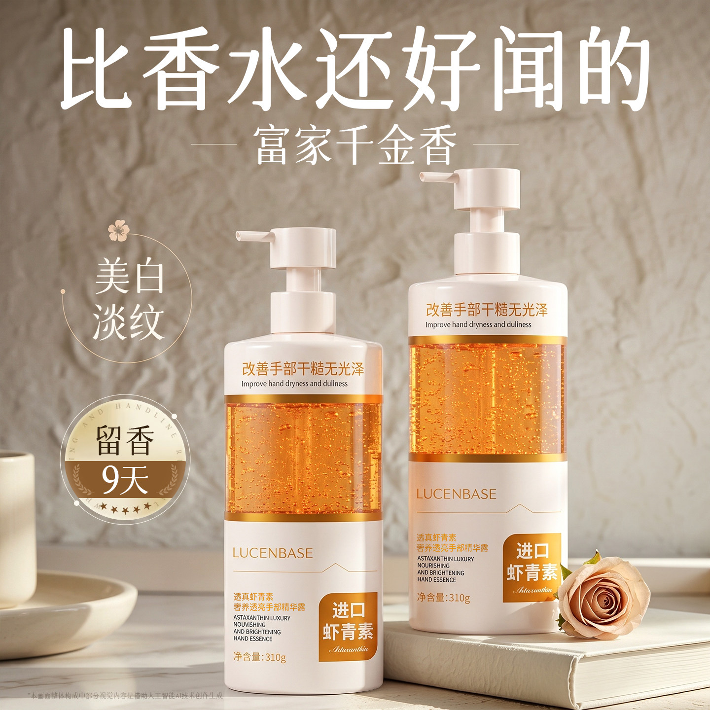 虾青素护手霜滋润保湿补水防干裂美白去手纹手部护理精华油旗舰店