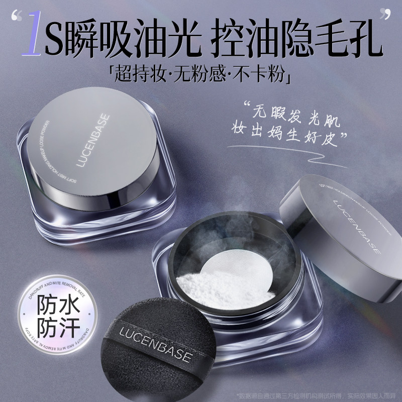 散粉定妆持妆防水防汗粉饼蜜粉控油提亮细腻不脱妆女干油皮旗舰店